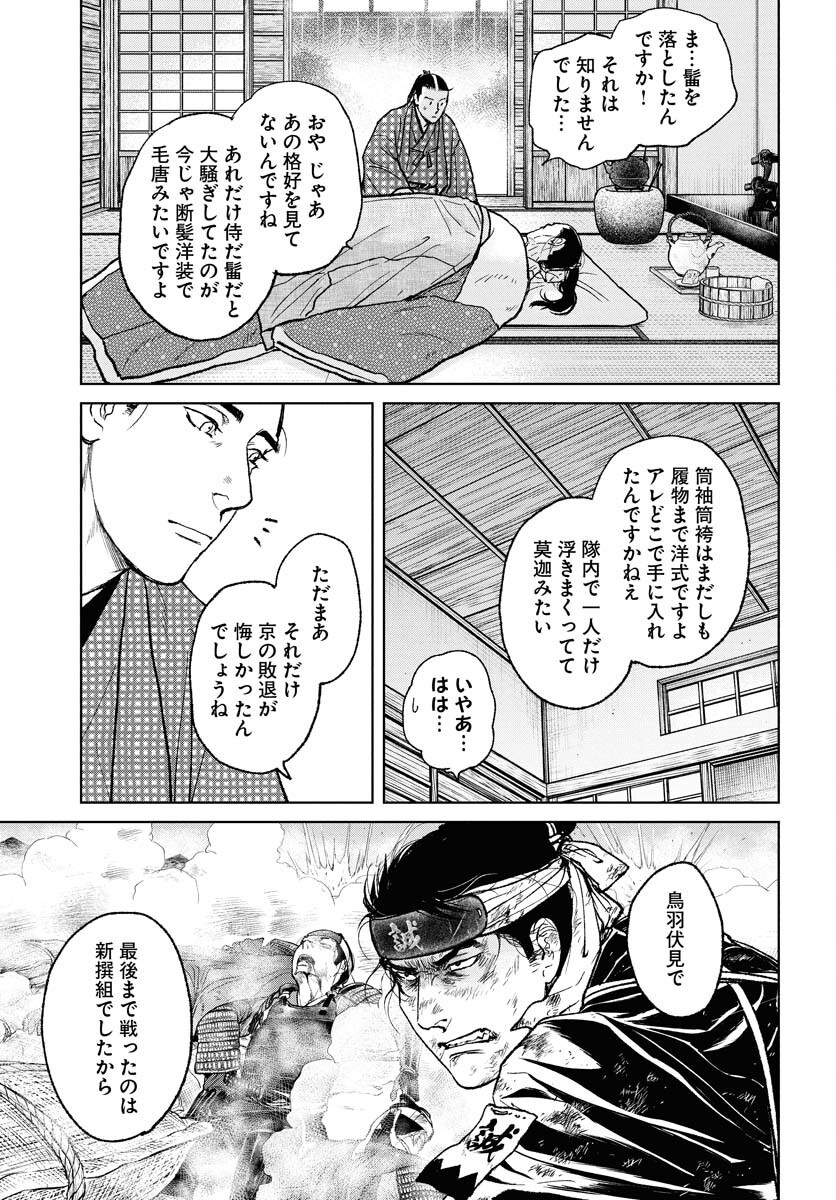 Mujin Chapter 111 5ページ