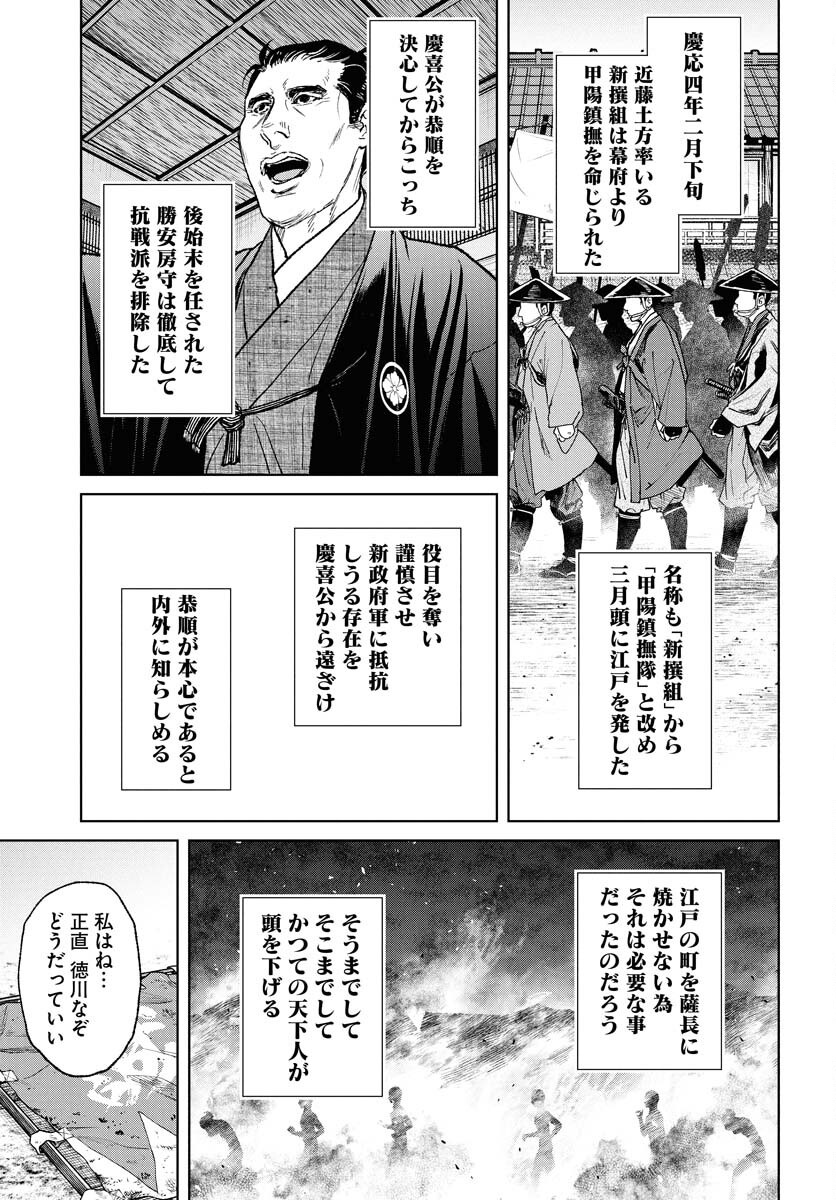 Mujin Chapter 111 7ページ