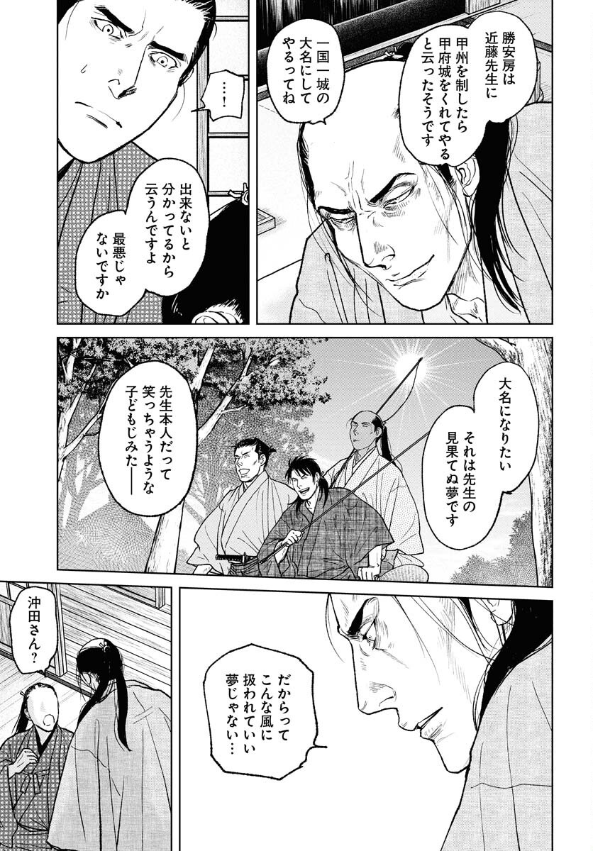 Mujin Chapter 111 9ページ