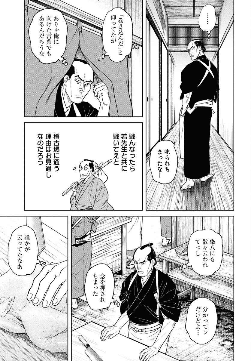 Mujin Chapter 112 13ページ