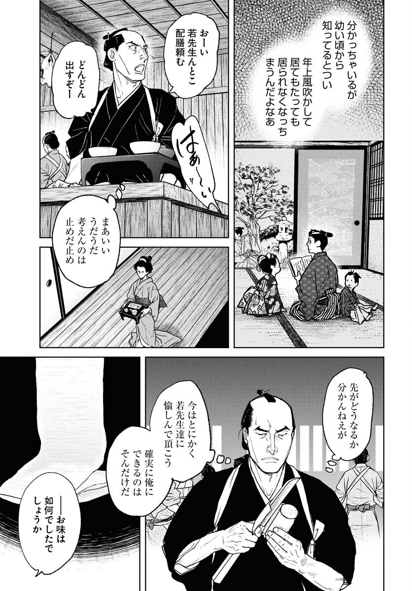 Mujin Chapter 112 15ページ