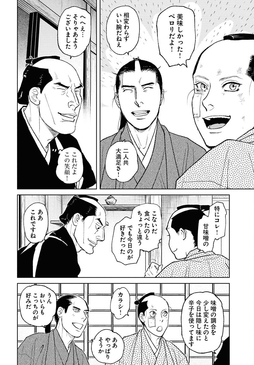 Mujin Chapter 112 16ページ