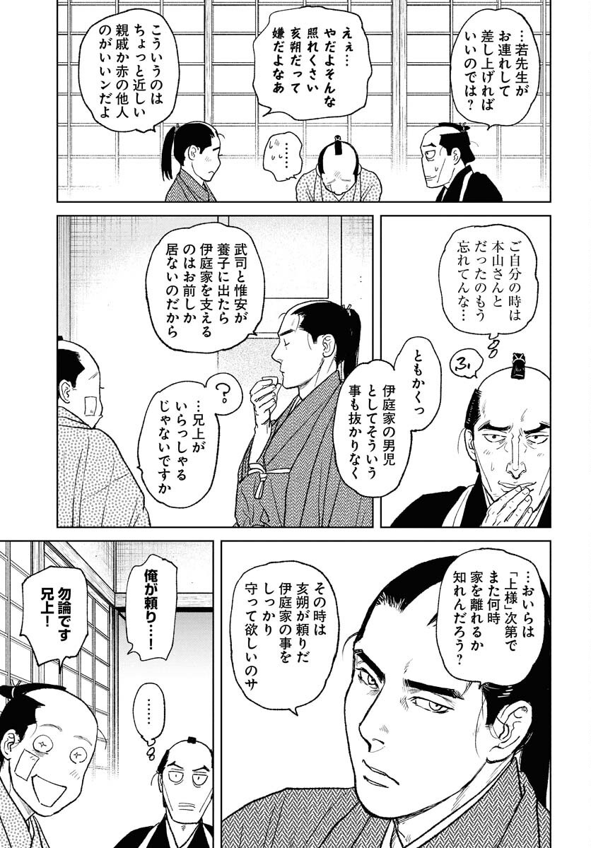 Mujin Chapter 112 19ページ