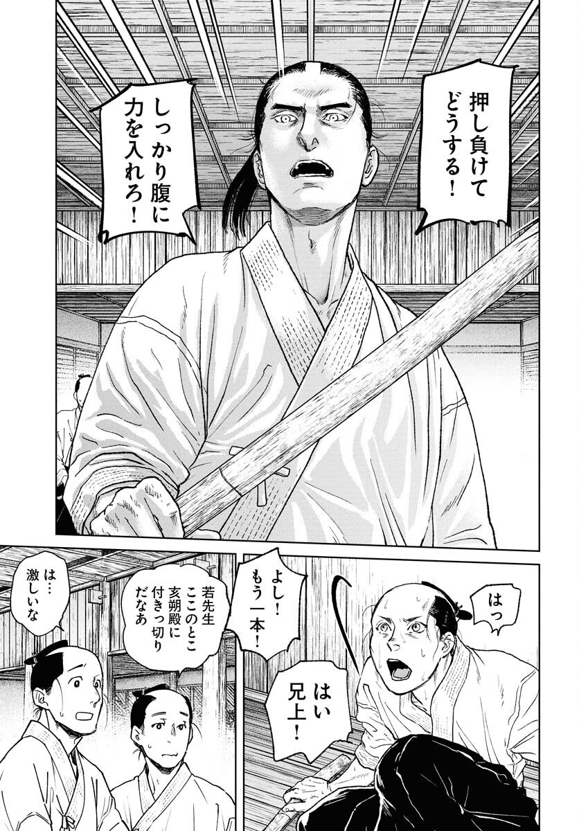 Mujin Chapter 112 3ページ