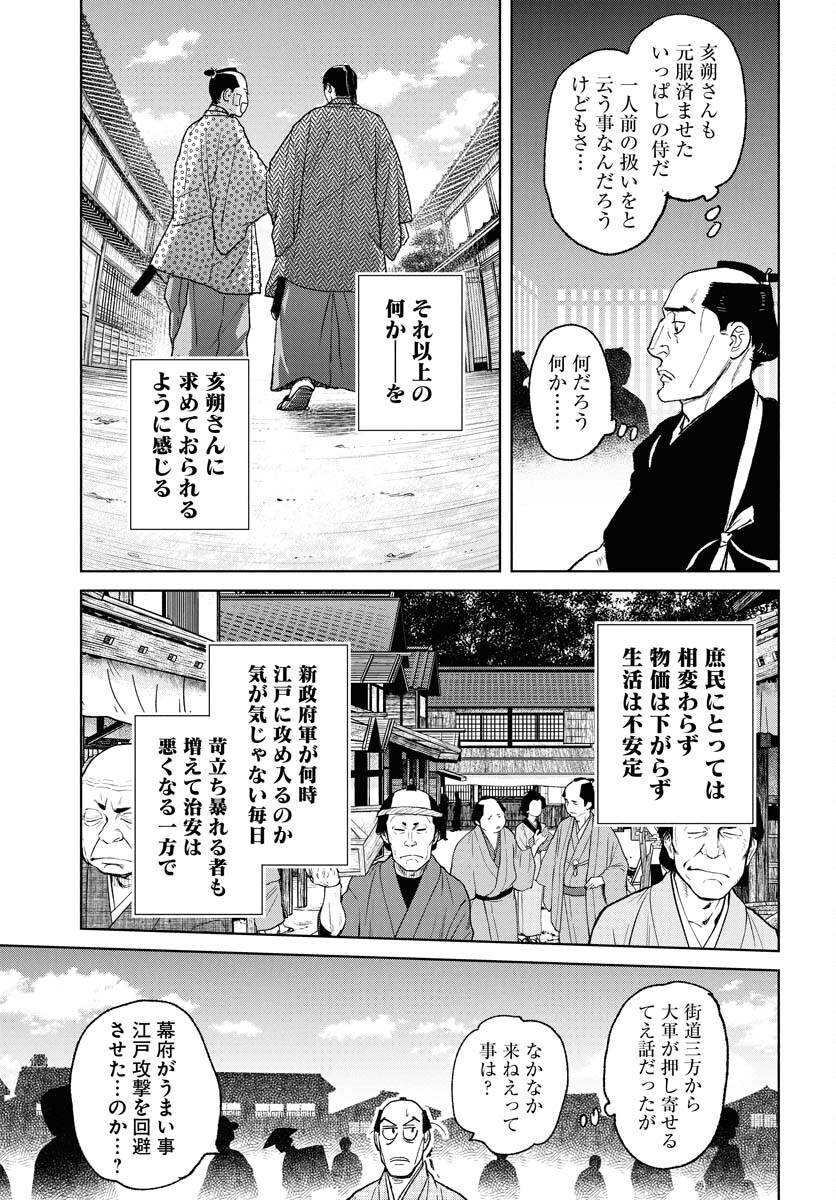 Mujin Chapter 112 21ページ