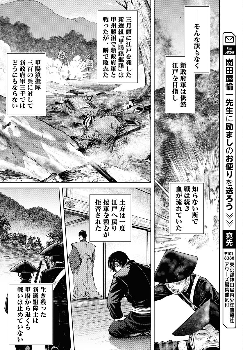 Mujin Chapter 112 22ページ