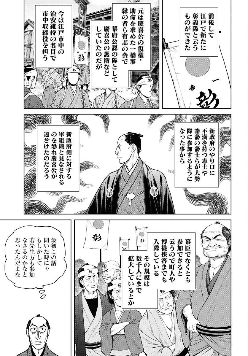 Mujin Chapter 112 23ページ