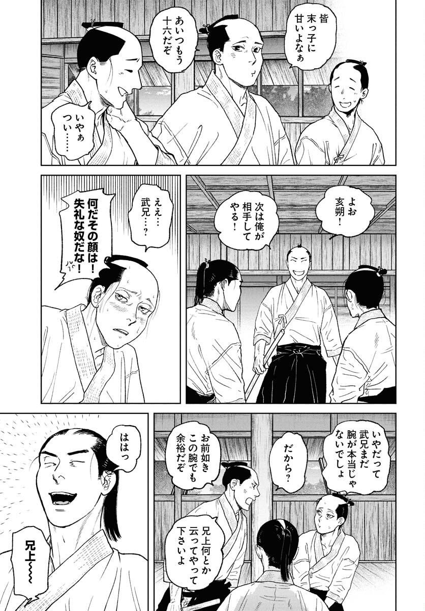 Mujin Chapter 112 5ページ