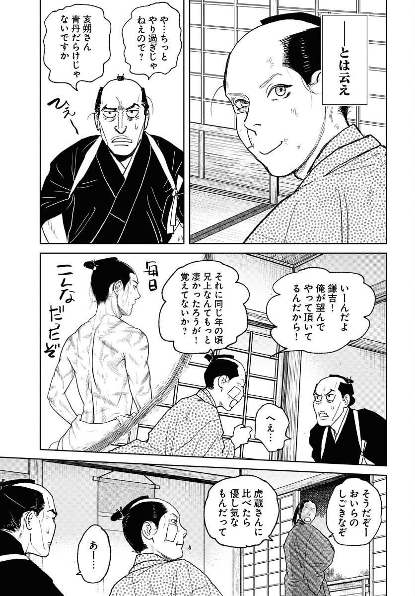 Mujin Chapter 112 7ページ