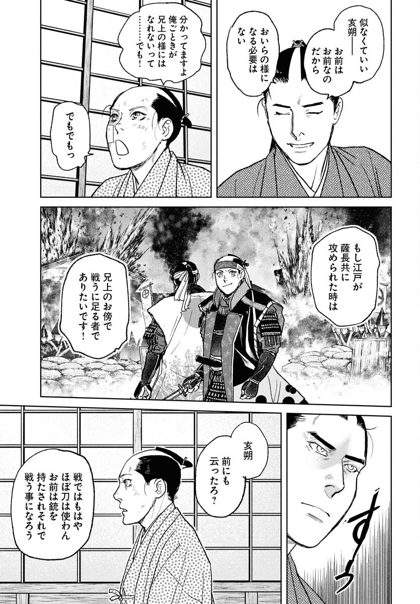 Mujin Chapter 112 9ページ