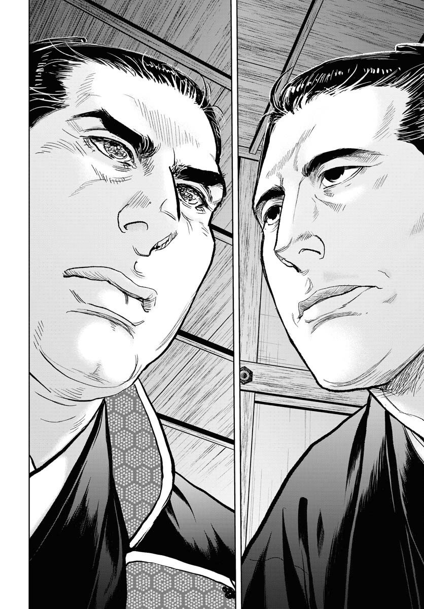 Mujin Chapter 113 2ページ