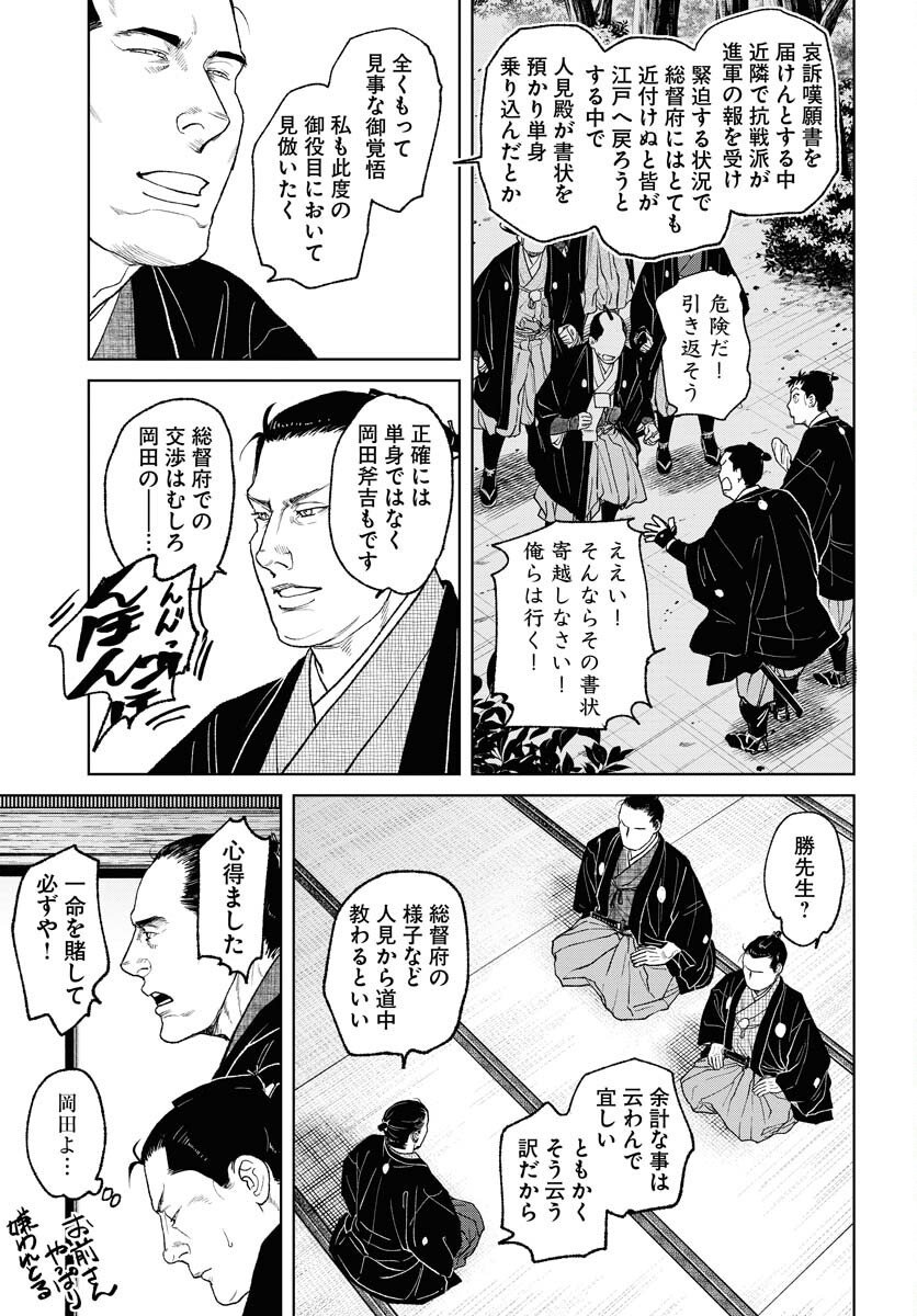 Mujin Chapter 113 11ページ