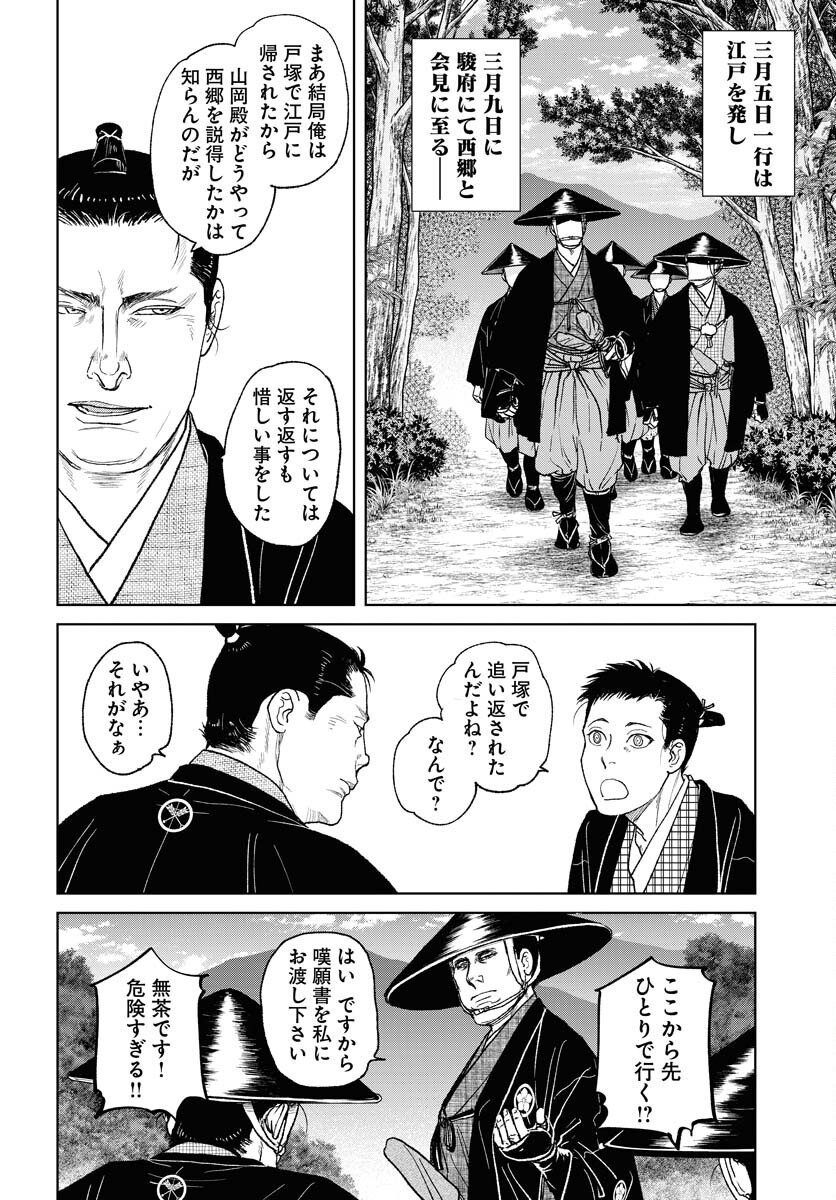 Mujin Chapter 113 12ページ