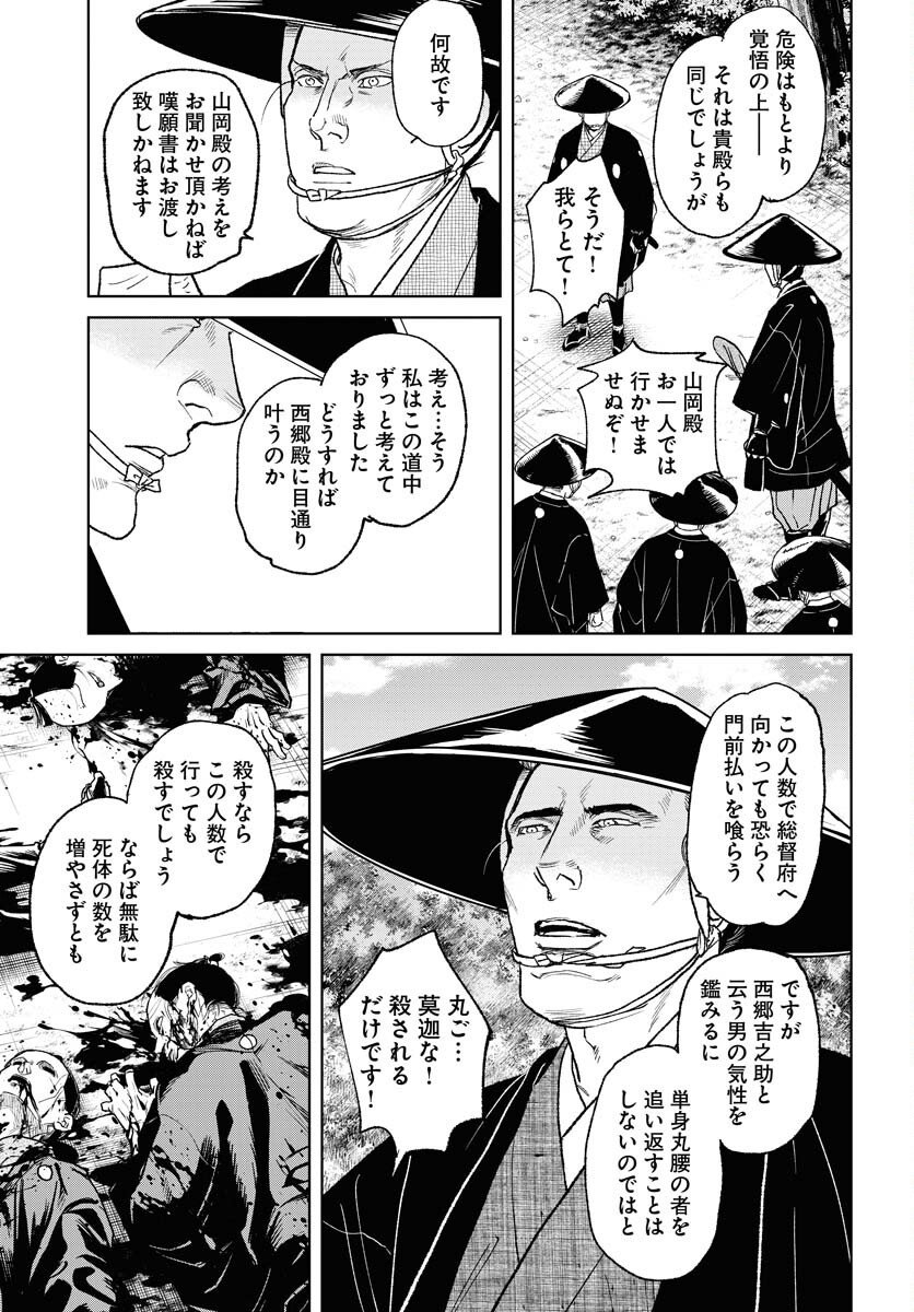 Mujin Chapter 113 13ページ