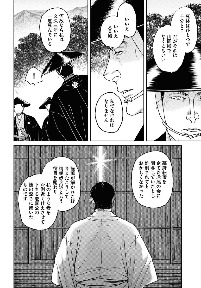 Mujin Chapter 113 14ページ