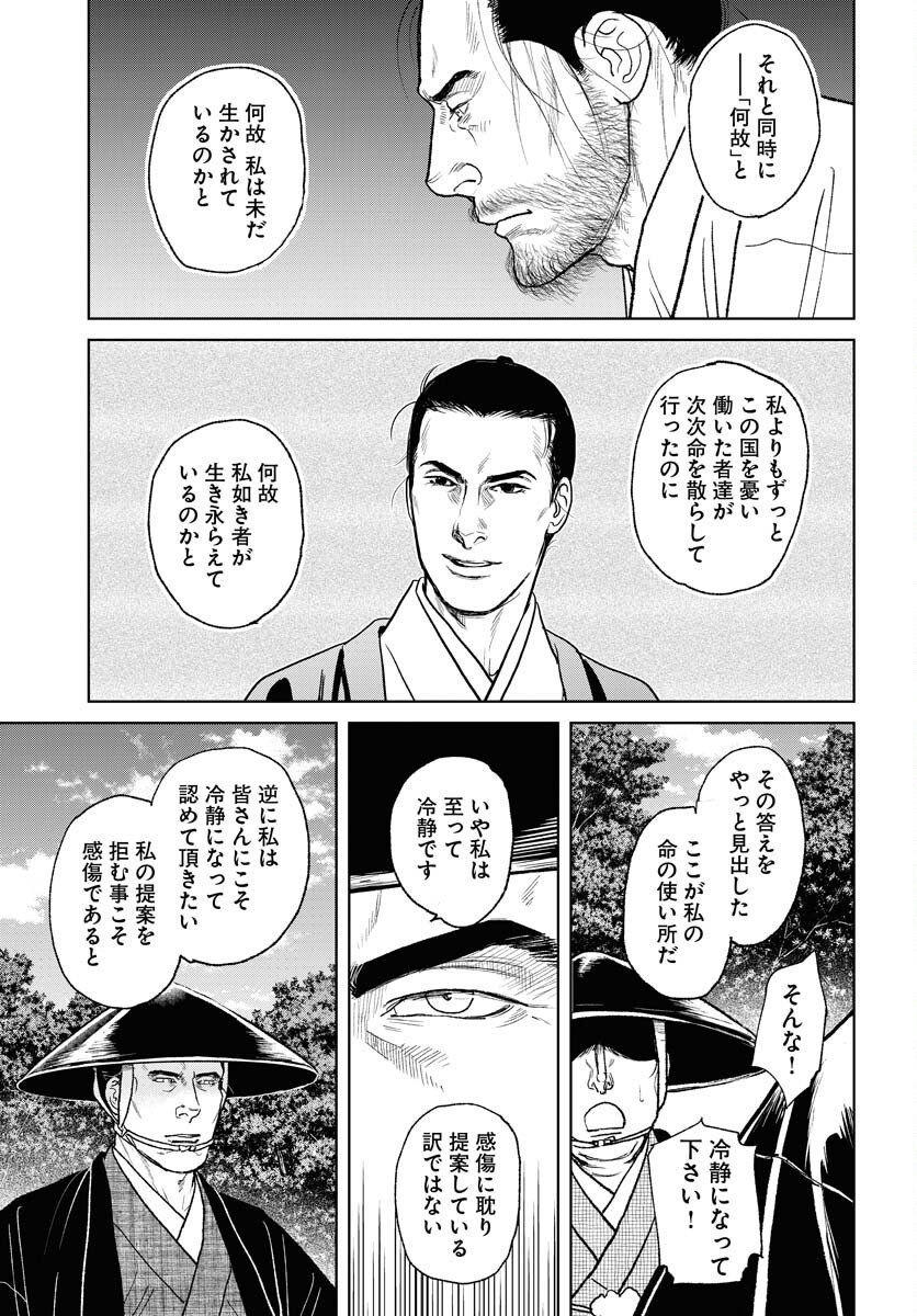 Mujin Chapter 113 15ページ