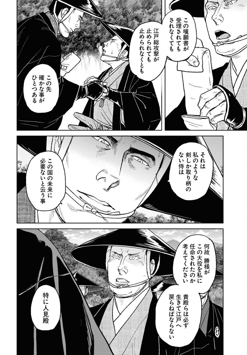 Mujin Chapter 113 16ページ
