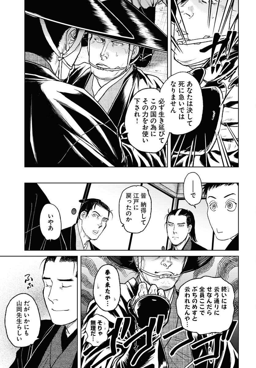 Mujin Chapter 113 17ページ