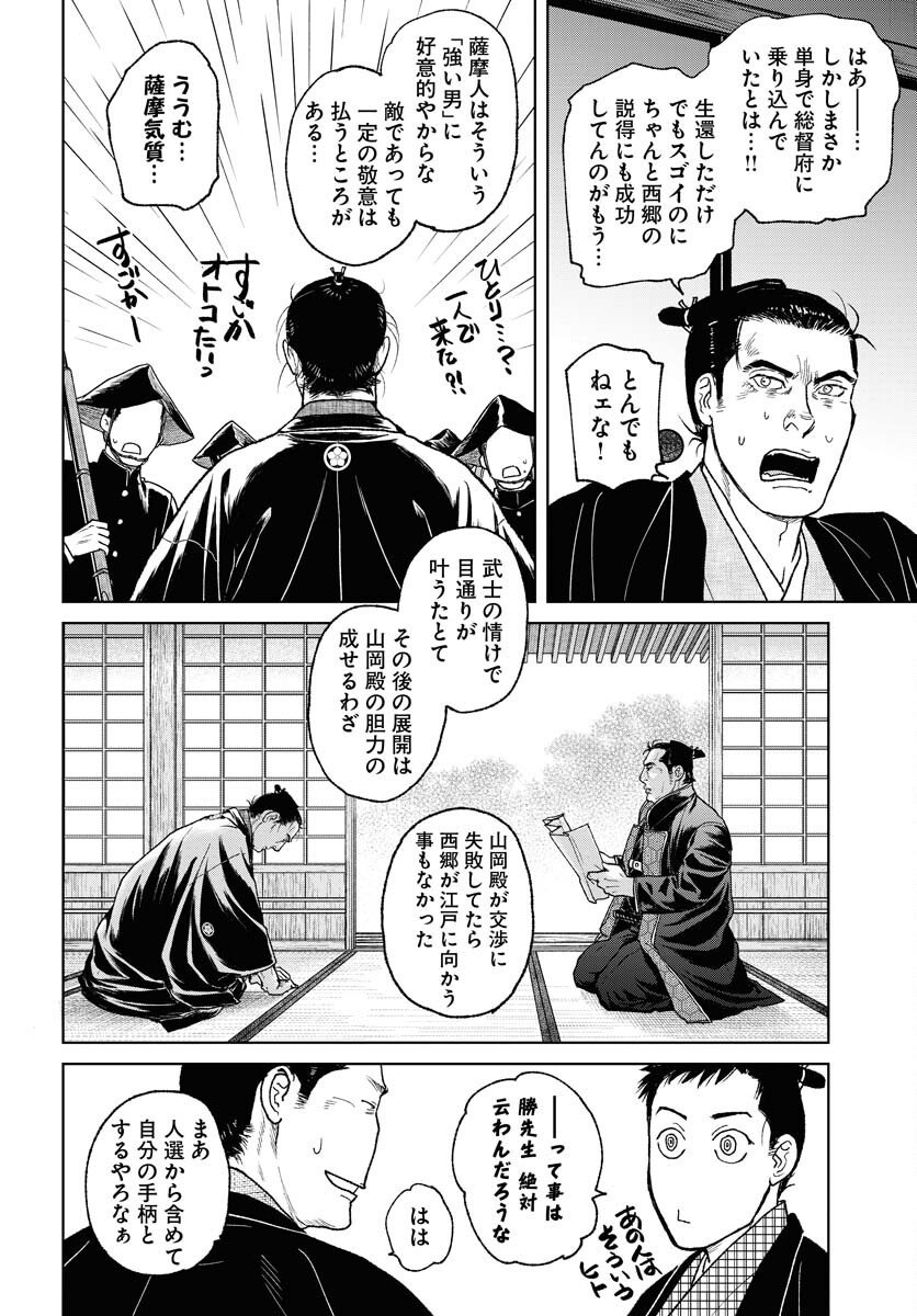 Mujin Chapter 113 18ページ