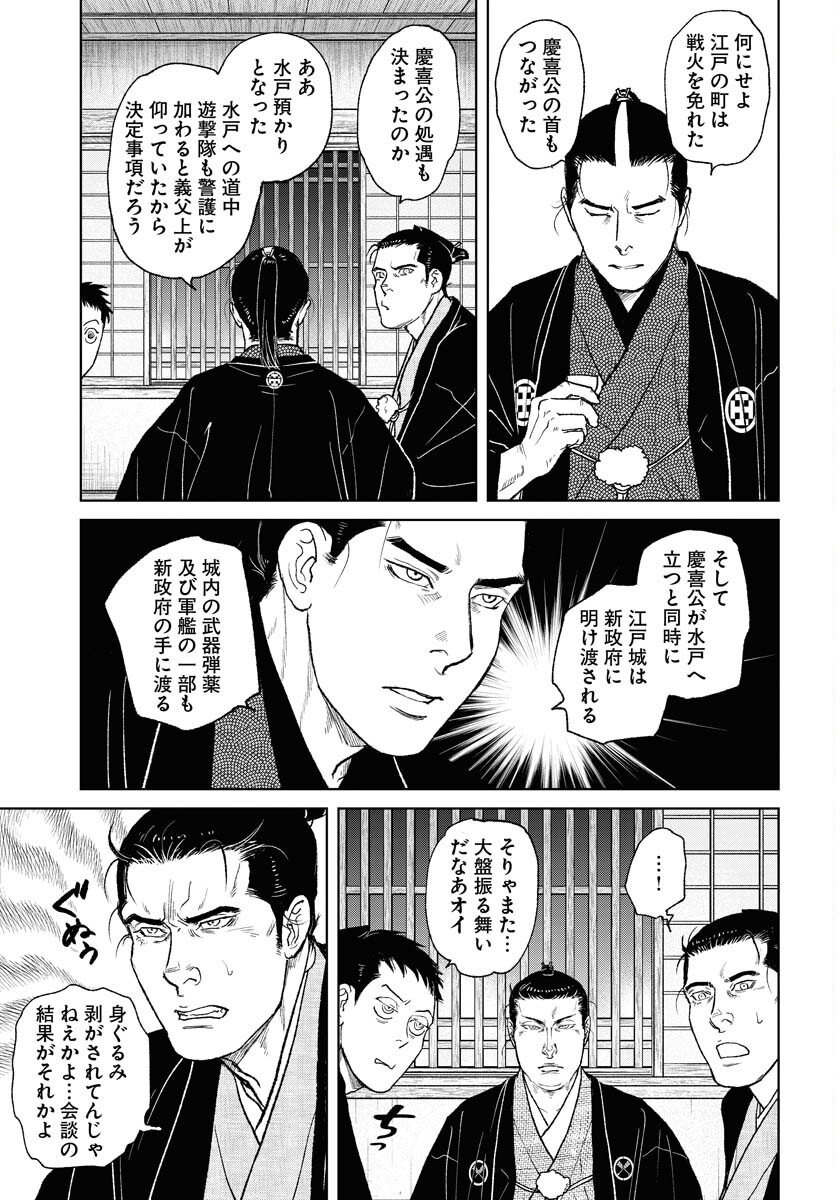Mujin Chapter 113 19ページ