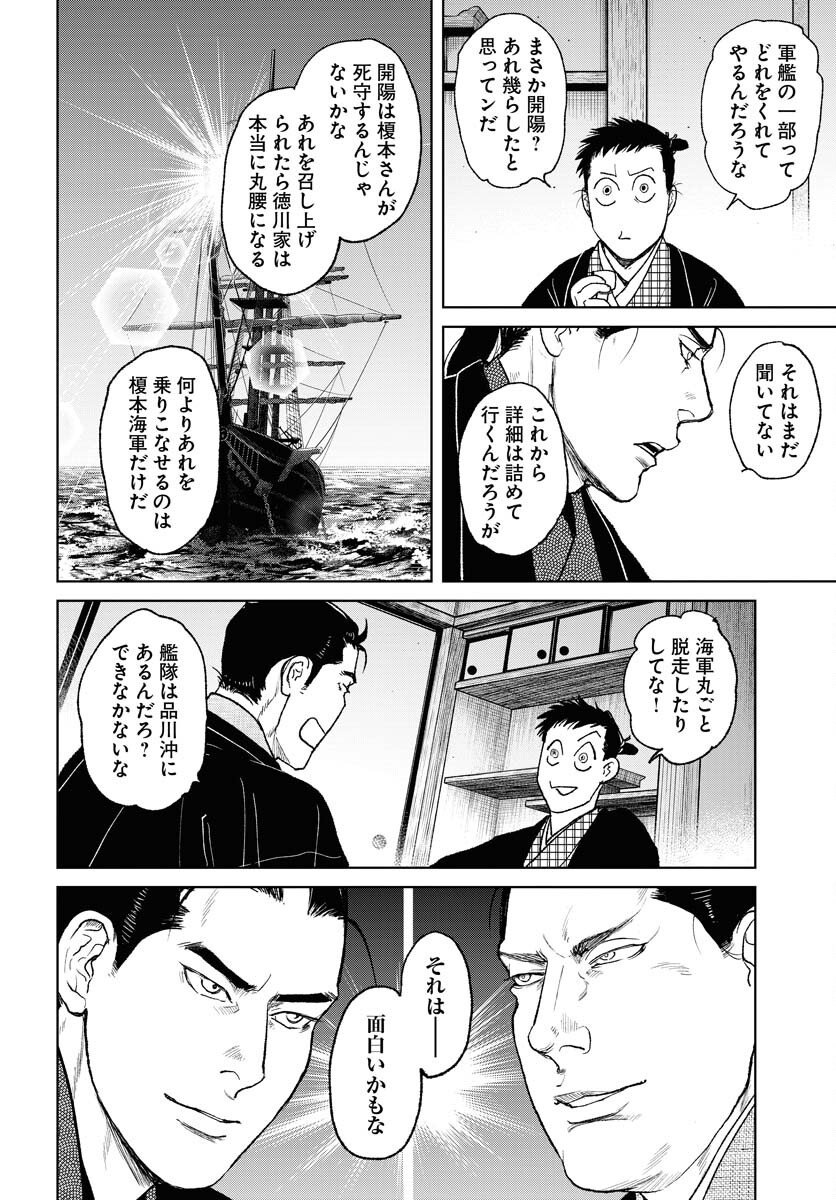 Mujin Chapter 113 20ページ