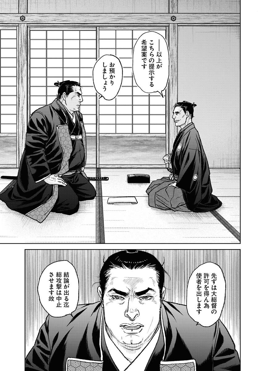 Mujin Chapter 113 3ページ