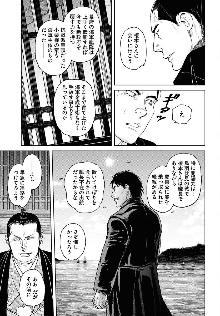 Mujin Chapter 113 21ページ