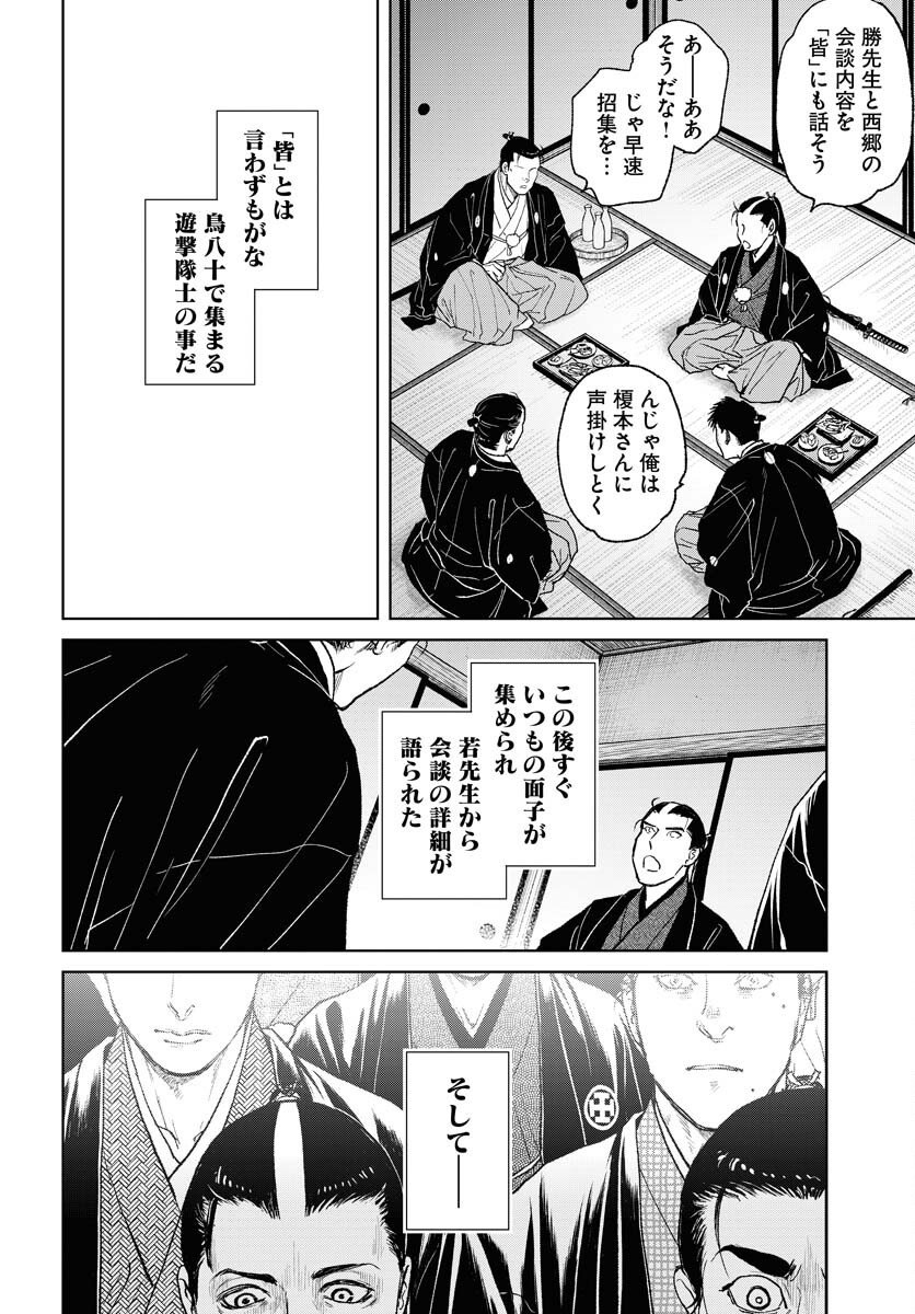 Mujin Chapter 113 22ページ