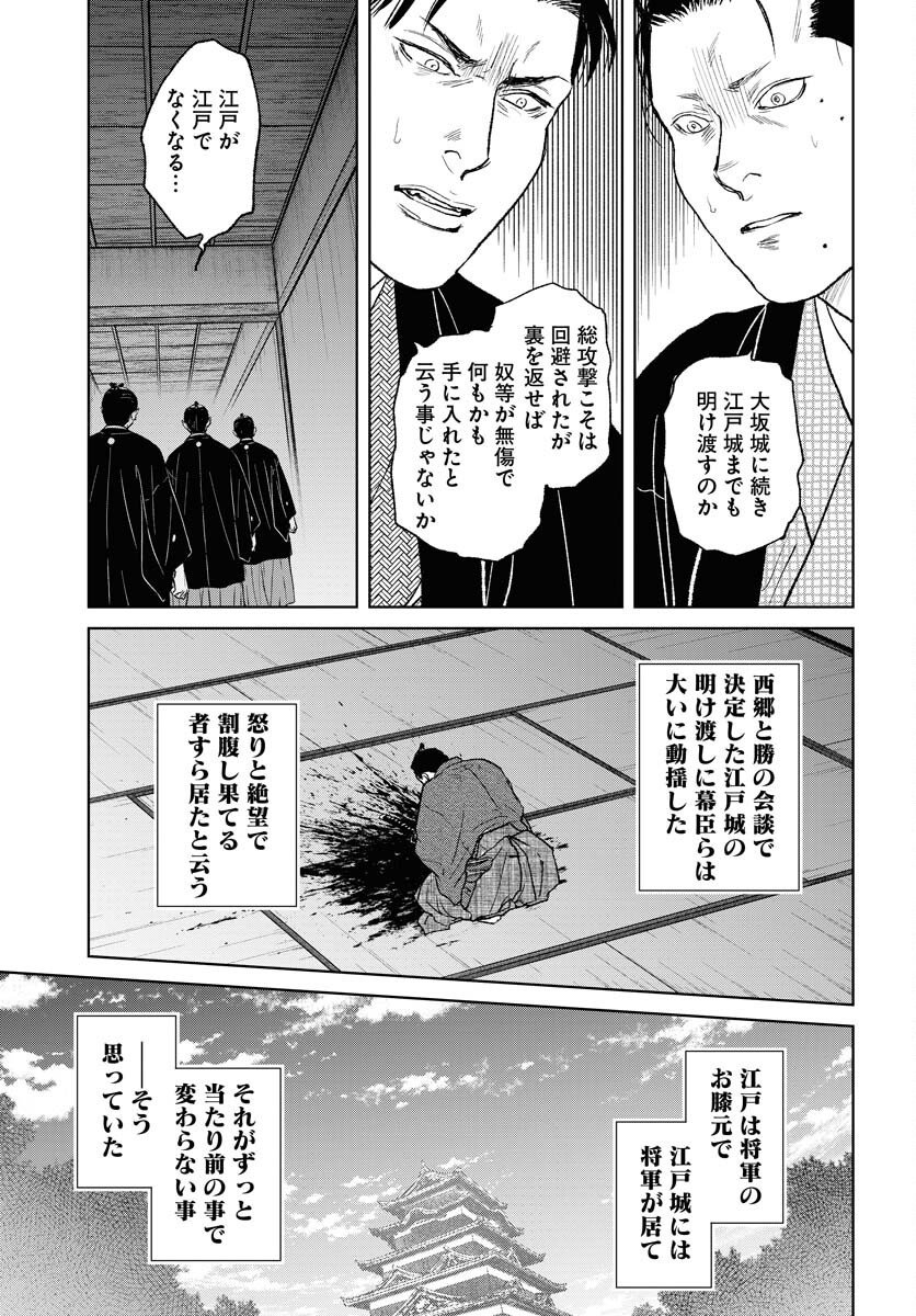 Mujin Chapter 113 23ページ