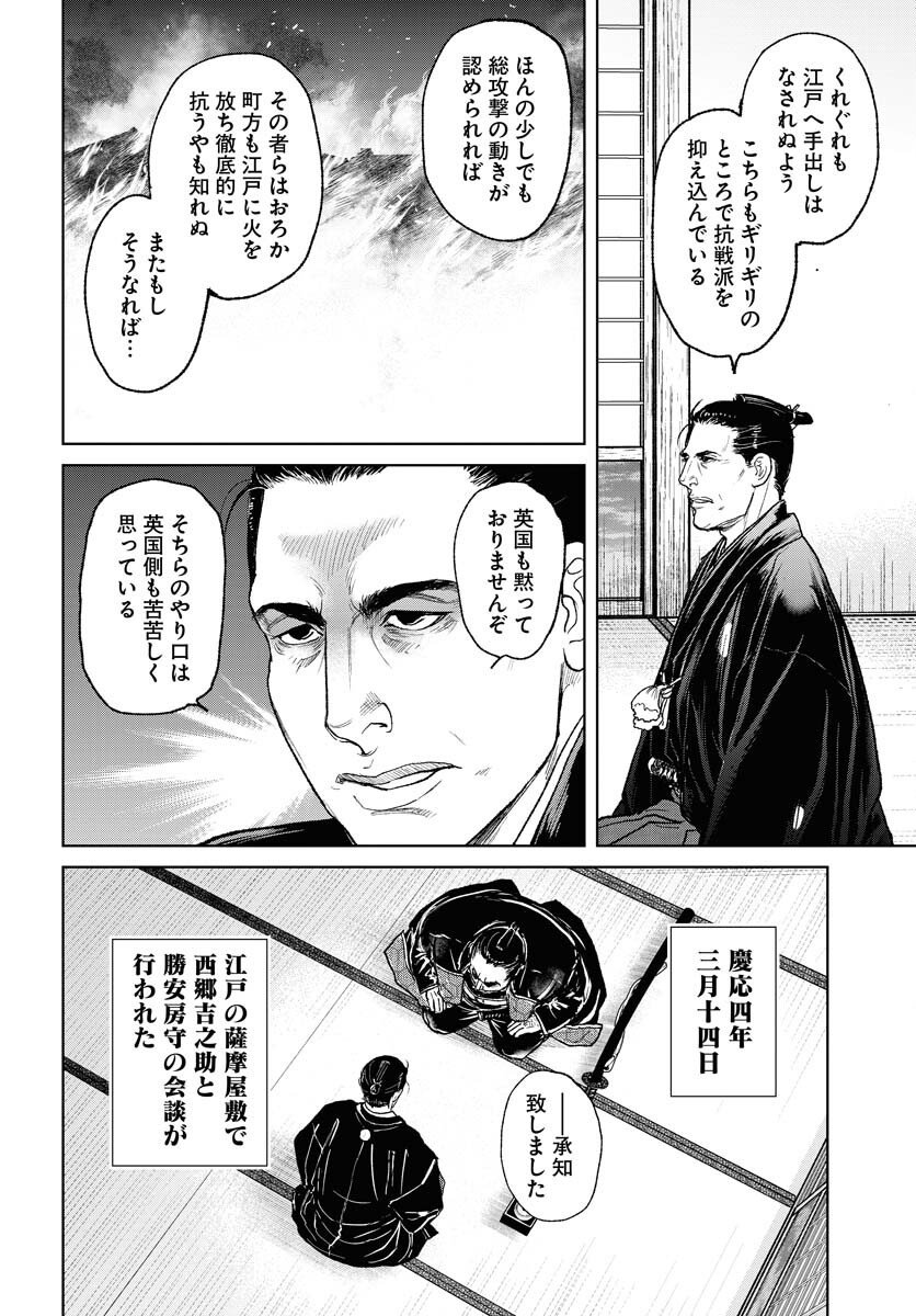 Mujin Chapter 113 4ページ