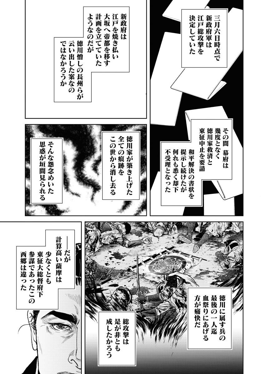 Mujin Chapter 113 5ページ