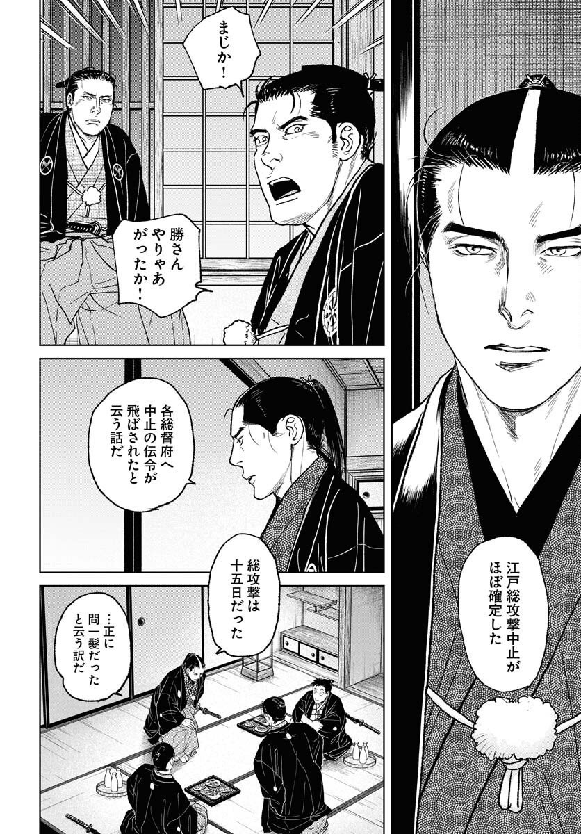 Mujin Chapter 113 6ページ