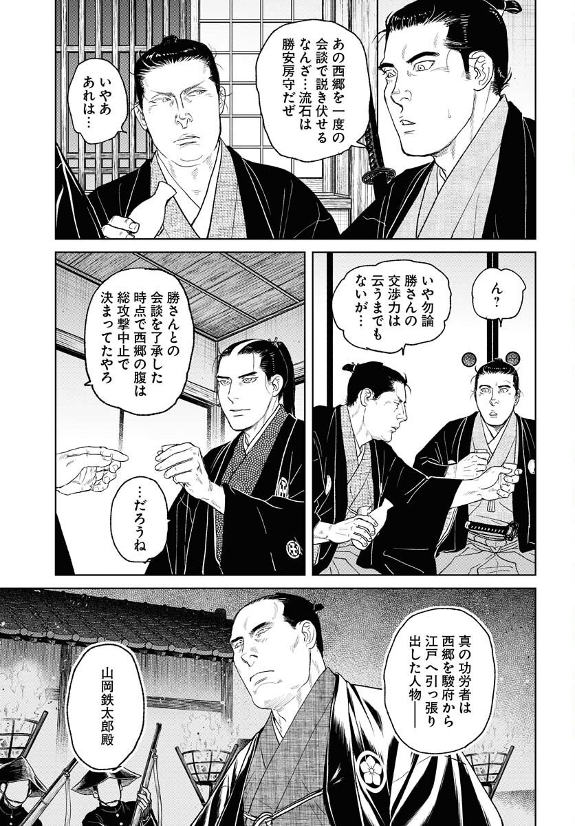 Mujin Chapter 113 7ページ