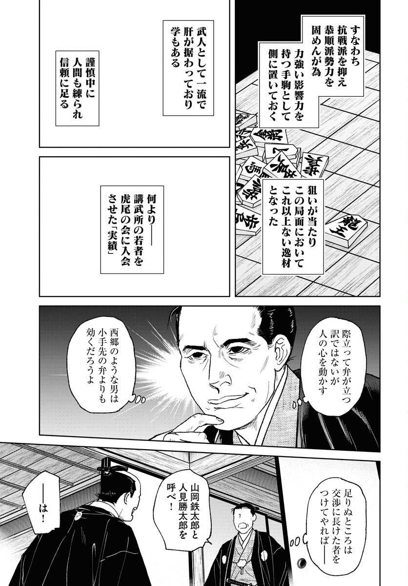Mujin Chapter 113 9ページ