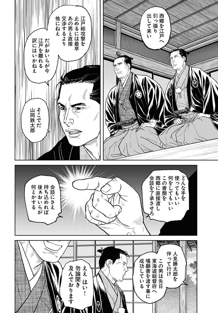 Mujin Chapter 113 10ページ