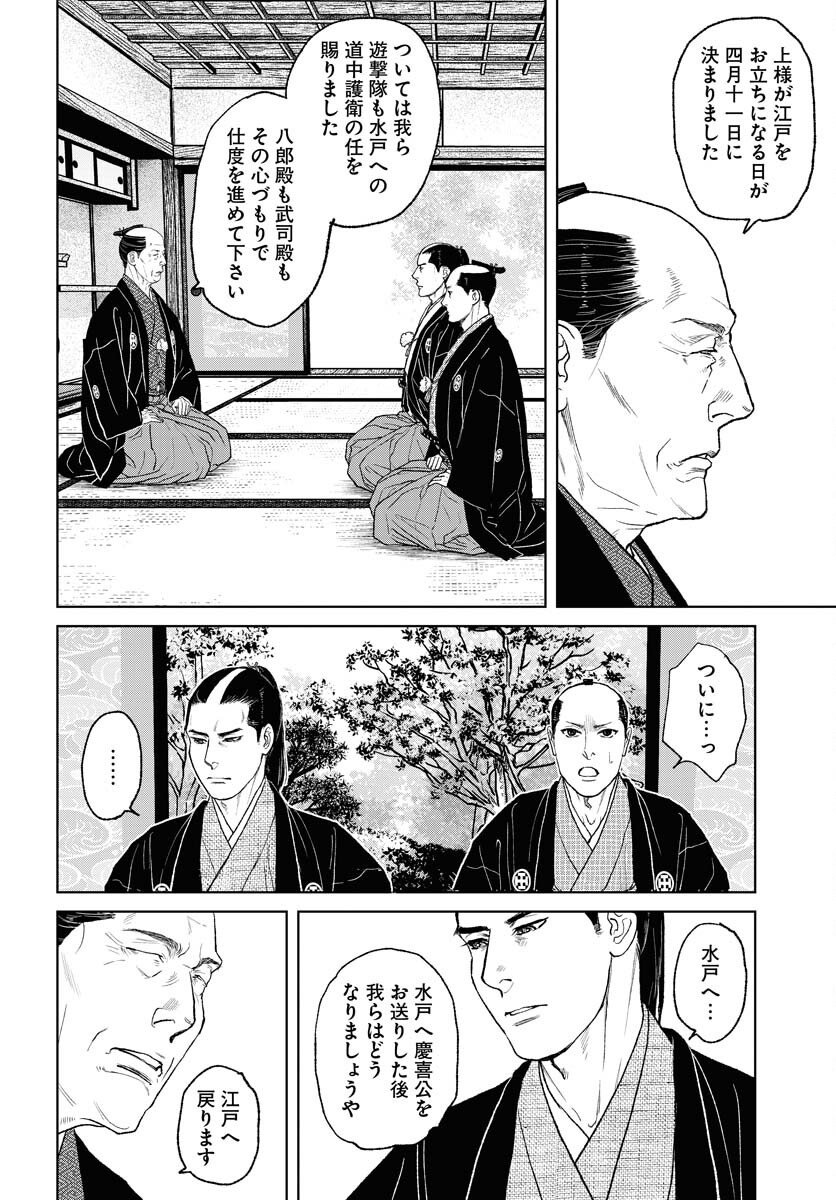 Mujin Chapter 114 2ページ