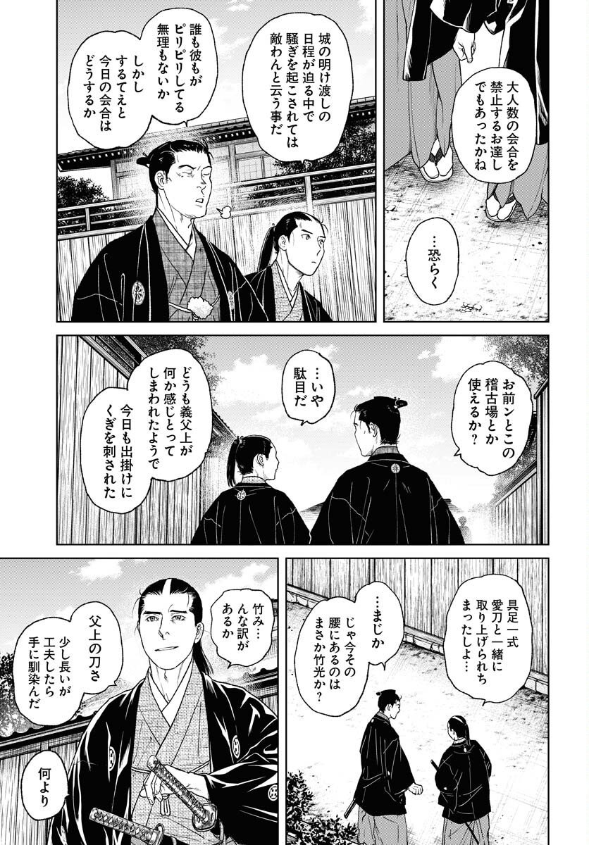 Mujin Chapter 114 13ページ