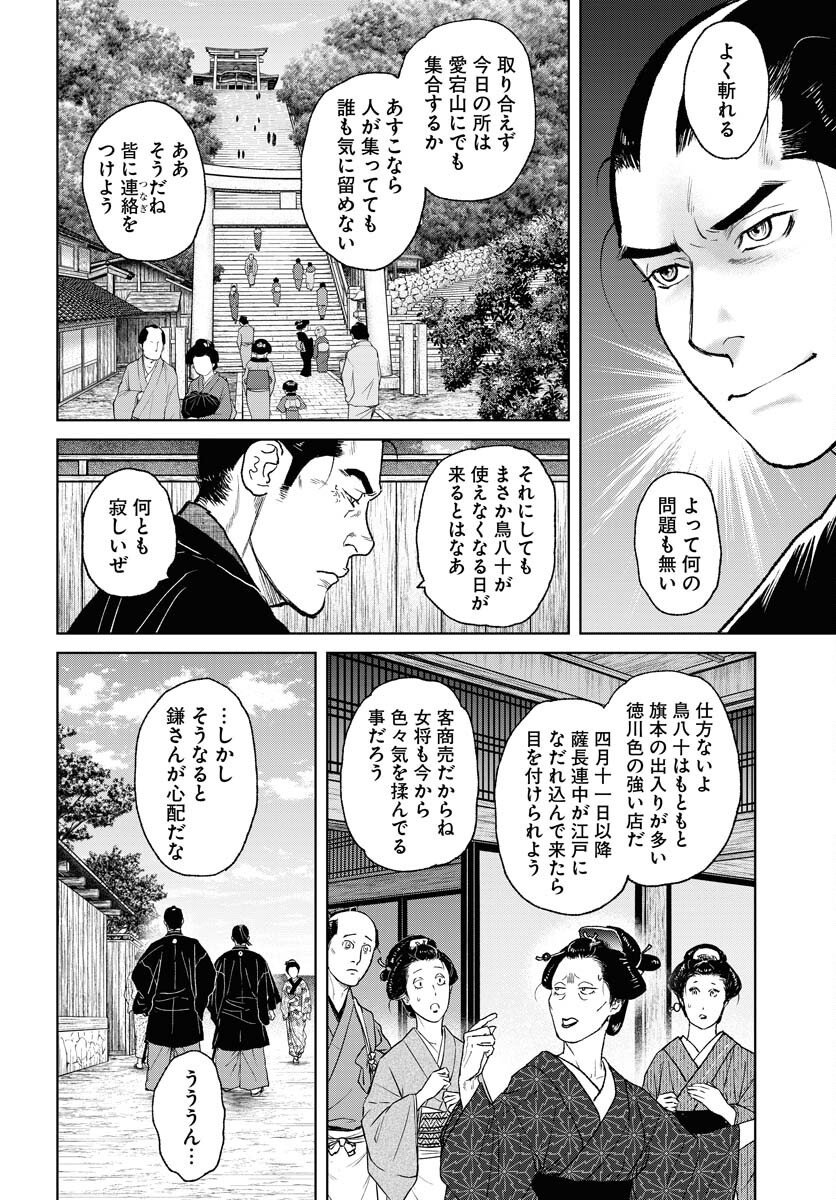 Mujin Chapter 114 14ページ