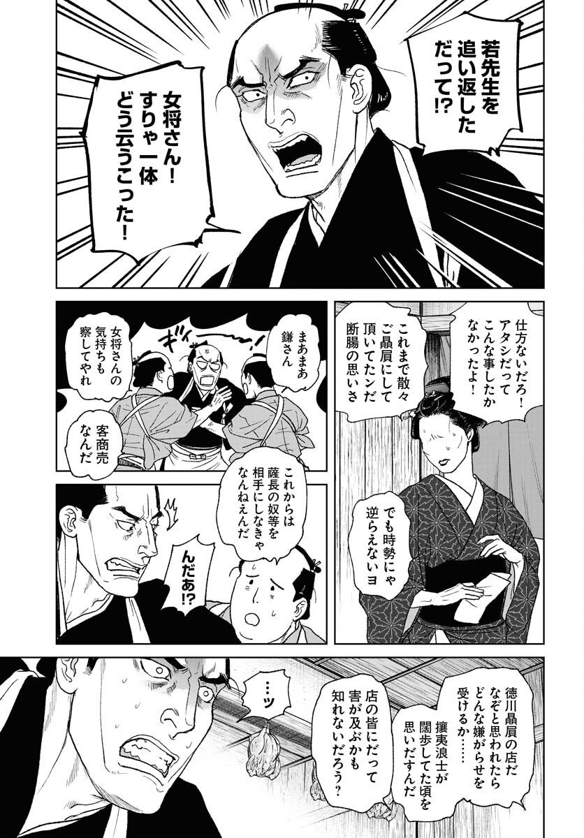 Mujin Chapter 114 15ページ