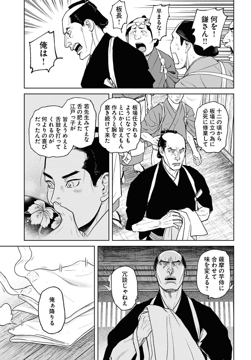 Mujin Chapter 114 17ページ