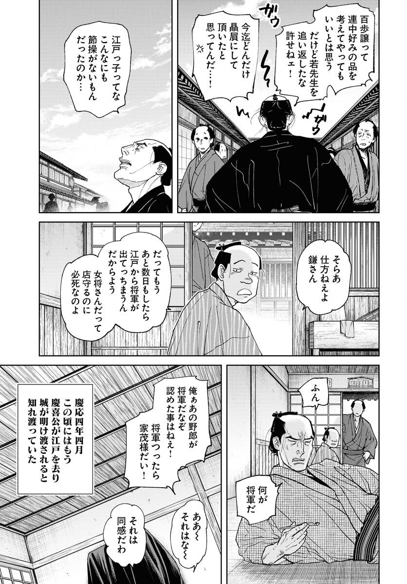Mujin Chapter 114 19ページ