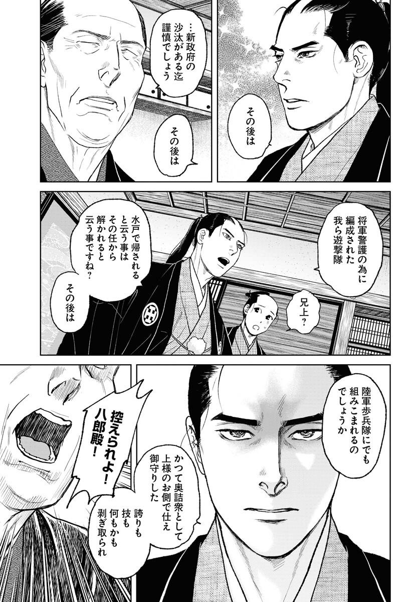 Mujin Chapter 114 3ページ