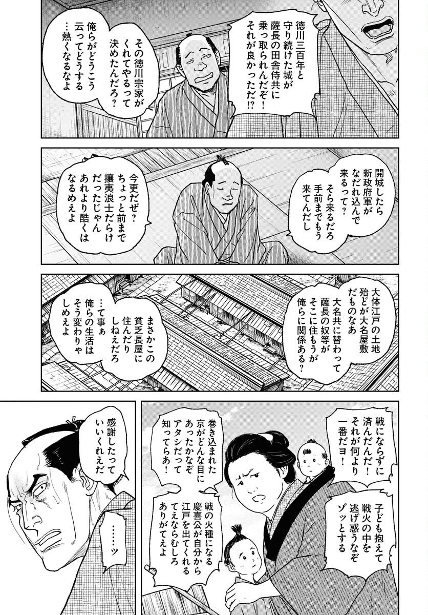 Mujin Chapter 114 21ページ