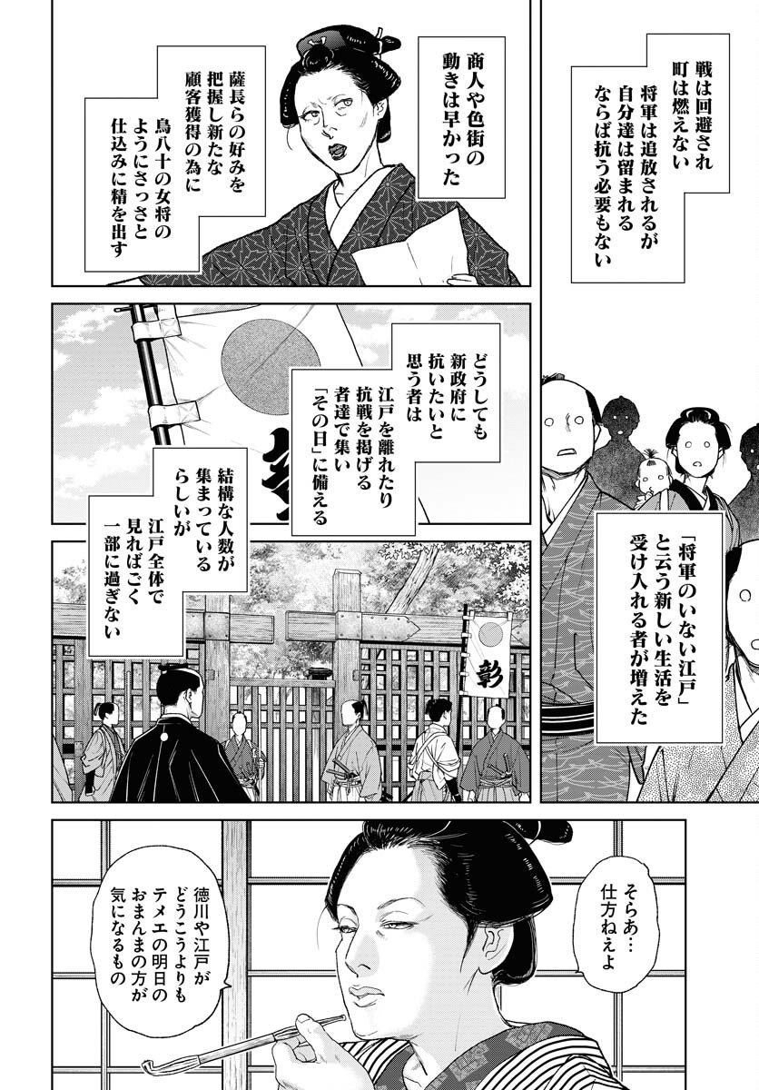 Mujin Chapter 114 22ページ