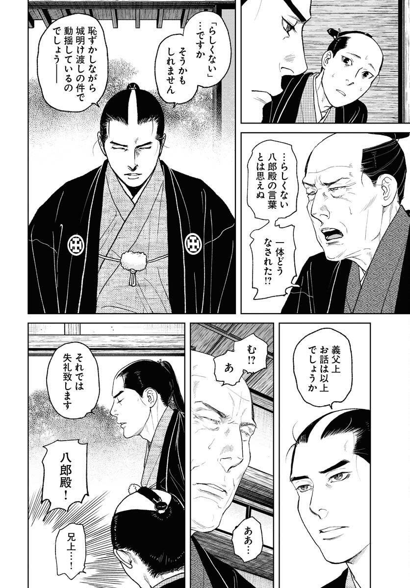 Mujin Chapter 114 4ページ