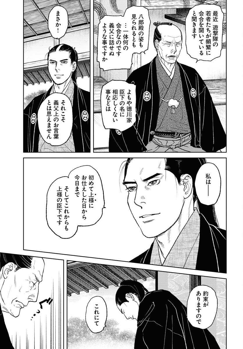 Mujin Chapter 114 5ページ