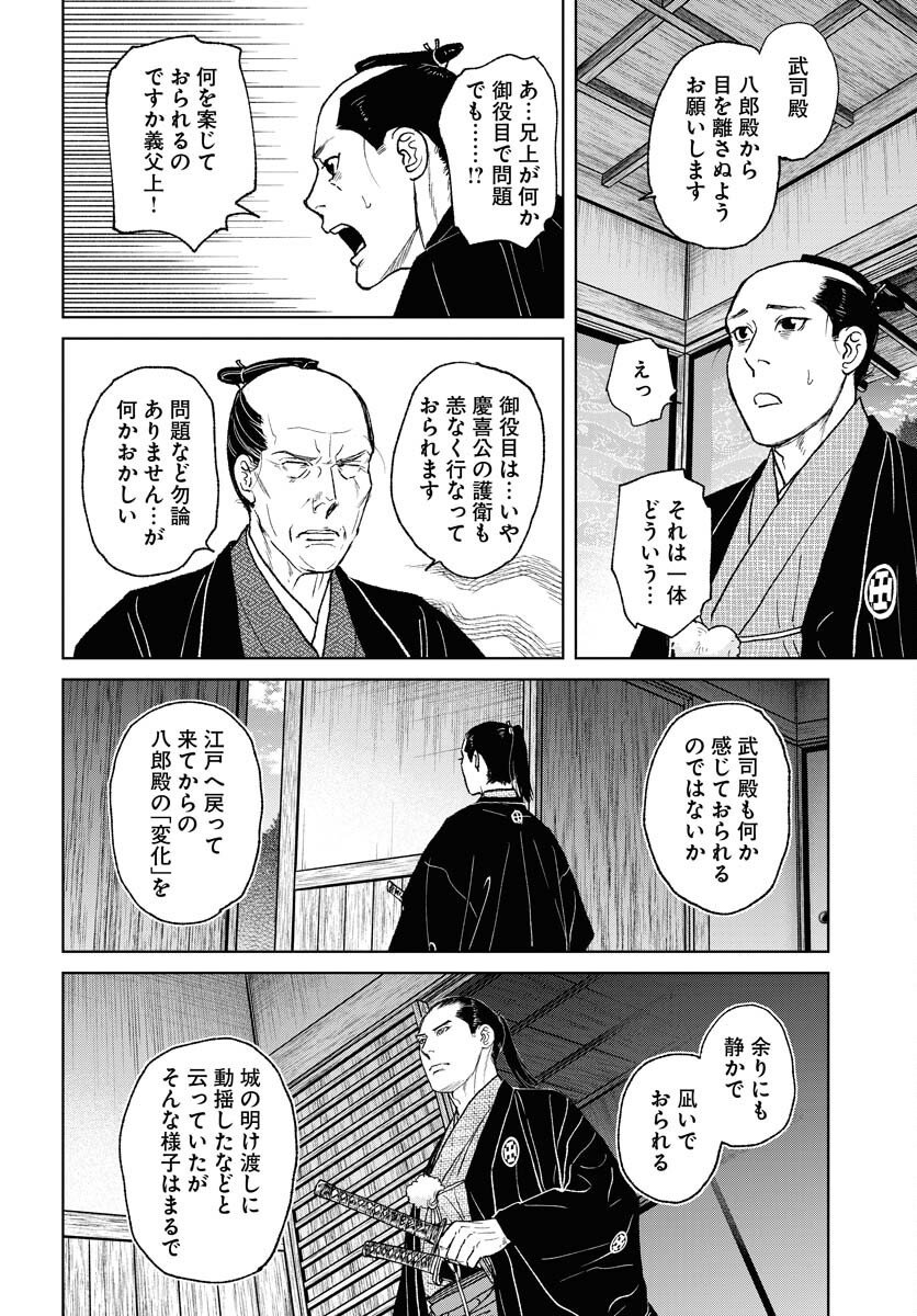 Mujin Chapter 114 6ページ