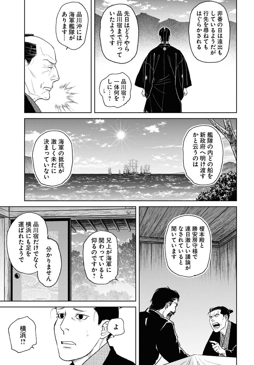 Mujin Chapter 114 7ページ