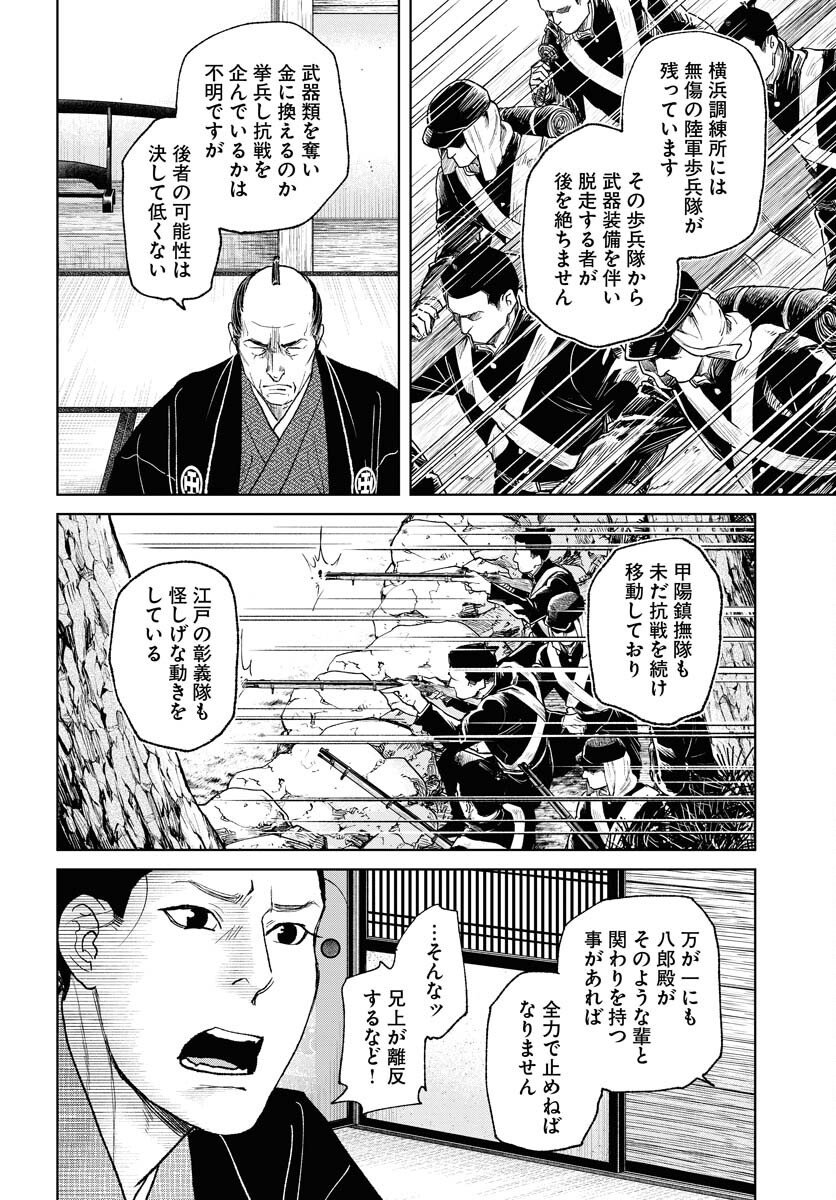 Mujin Chapter 114 8ページ