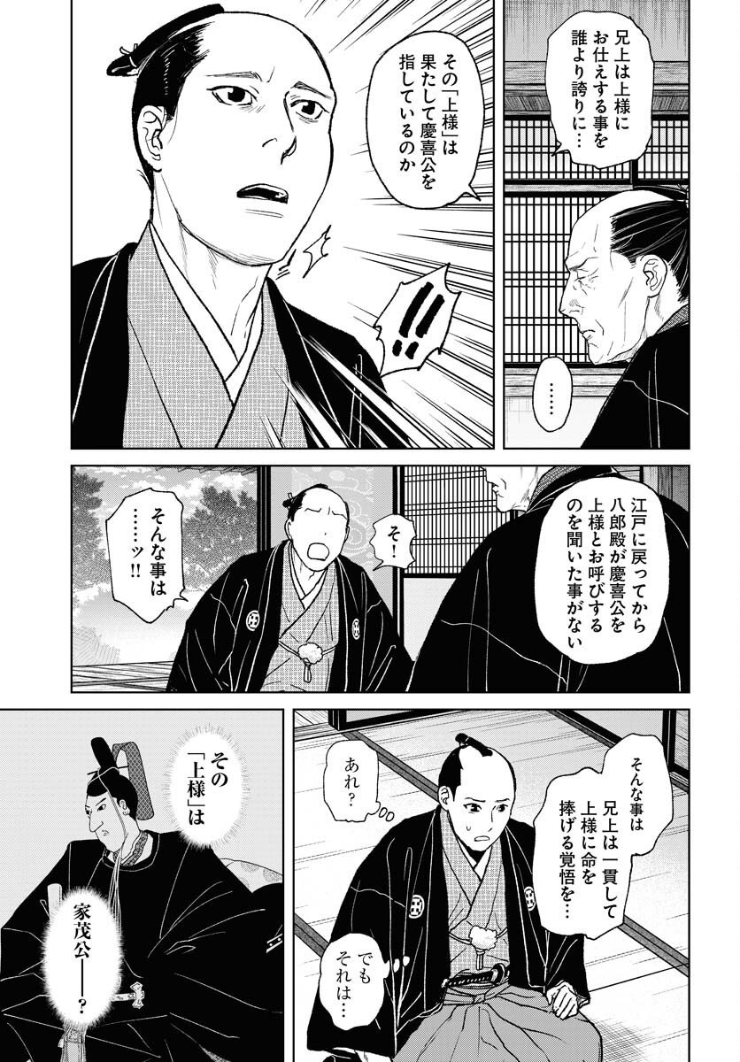 Mujin Chapter 114 9ページ